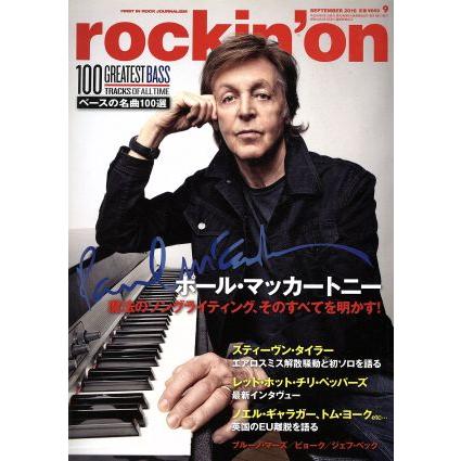 ｒｏｃｋｉｎ’ｏｎ(２０１６年９月号) 月刊誌／ロッキング・オン