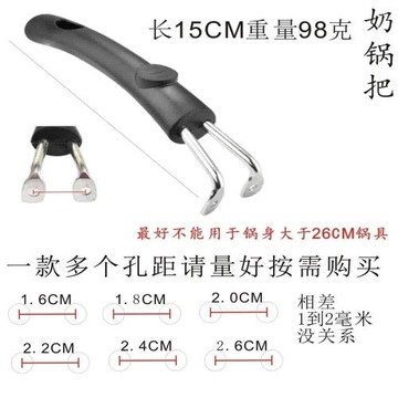 奶鍋雙孔把手不銹鋼鍋手把平底鍋單眼鏍絲手柄雪平鍋把子煎鍋配件