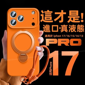 手腕編織掛繩 磁吸無線充 旋轉支點殼 適用於 iPhone 18 17 16 15 14 13 Pro max 防摔殼