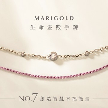 [天秤座禮物]MARIGOLD 生命靈數No.7幸運數 ‧開運鑲鑽款手鍊-紫
