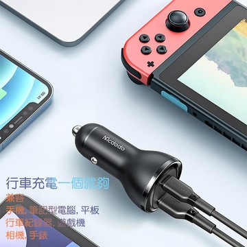 Mcdodo 極光系列95W數顯雙口車充CC567