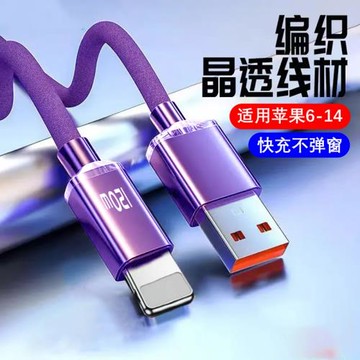 加長2米適用蘋果數據線phone平板電腦快充電線120W閃充11/12/13/14/8/7plus通用車載充電線加粗編織