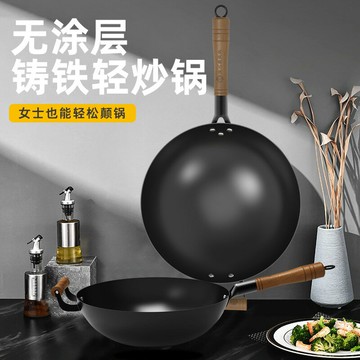 不粘鍋平底輕鐵鍋炒鍋生鐵鑄鐵鍋家用炒菜鍋無涂層陸川鐵鍋免開鍋「雙11特惠」