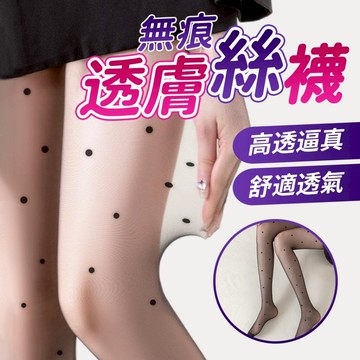 零感隱形 0D超薄絲襪 素顏襪 清透T檔 夏季薄款 光腿神器 高密度絲襪 女用薄款透膚褲襪 透膚絲襪 彈性褲襪