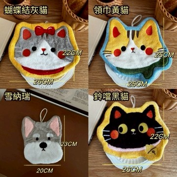 三日內出貨❤️愛心公益【幸福狗流浪中途協會】超可愛貓咪掛式擦手巾 廚房 浴室 辦公室  幫助苗栗流浪貓狗協會 情人節 禮物 生日禮物  咪妮手作甜點店公益合作