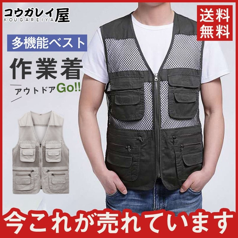 メッシュベスト メンズ トップス 夏 薄手 お釣りベスト カメラマン ミリタリー 多機能 作業ベスト 釣り 夏用ベスト 涼しい キャンプ 通販 Lineポイント最大get Lineショッピング