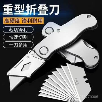 臺灣出貨⚡【純鋁閤金折疊刀】刀子大全特種拆包刀子不銹鋼架進口高級美工刀 SZ1B