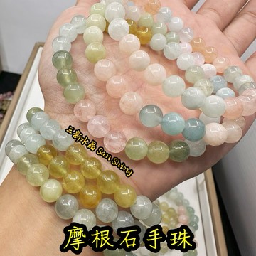 摩根石🌠三新水晶🌠彩色摩根石手珠 馬卡龍 糖果色摩根石