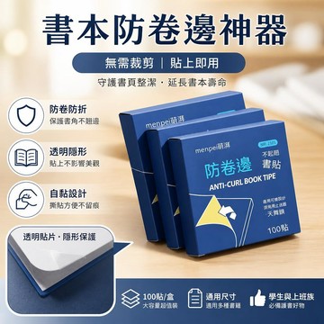 🔥夯貨 開學 護角 自黏 防撞角 桌角防護 邊角保護 L型防撞條 EVA防撞條 轉角保護 兒童安全 居家防撞