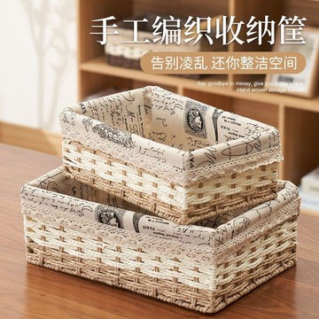 🔥台灣出貨+免運🔥仿藤編收納籃 編織籃 收納籃 收納箱 置物籃 衣櫃收納 編織收納籃 衣物收納箱收納筐藤編收納籃桌面