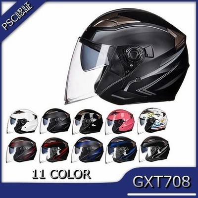 ジェットヘルメット バイクヘルメット Gxt708 バイク Pscマーク規格品 インナー脱着可おしゃれ四季通用 半キャップ サングラス上下調節可 ハーフヘルメット 通販 Lineポイント最大get Lineショッピング