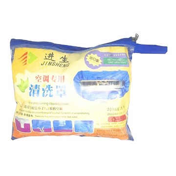 進生 空調清潔工具 04清洗罩  大款(3.2m)  Q535  藍色