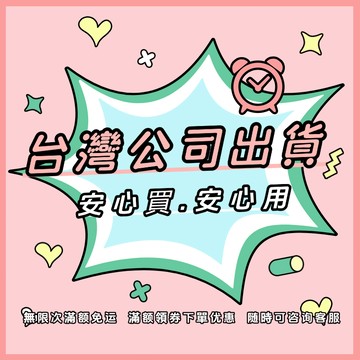 💯台灣出貨💯VIP保固卡 商品保障保固卡 7天鑒賞期 售後無憂 可開發票 補寄區 破損補寄 缺少補寄 售後服務