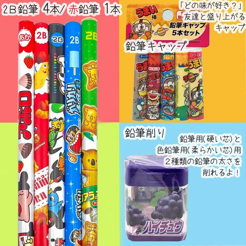 小学校高学年・中学校  フルセット　お値下げしました‼️ 文房具セット 小学生 男 お菓子 低学年 高学年 プレゼント 誕生