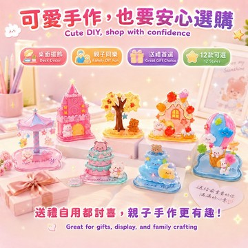 【媽咪你好小舖】夜光立體疊疊樂貼紙 3D立體貼紙 水晶樹脂貼紙 角落萌物 DIY手作 療癒桌面小擺飾 現貨