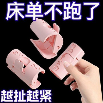 2026新款牀單固定器神器被子無針萬能型防滑不傷被防跑牀邊夾卡扣