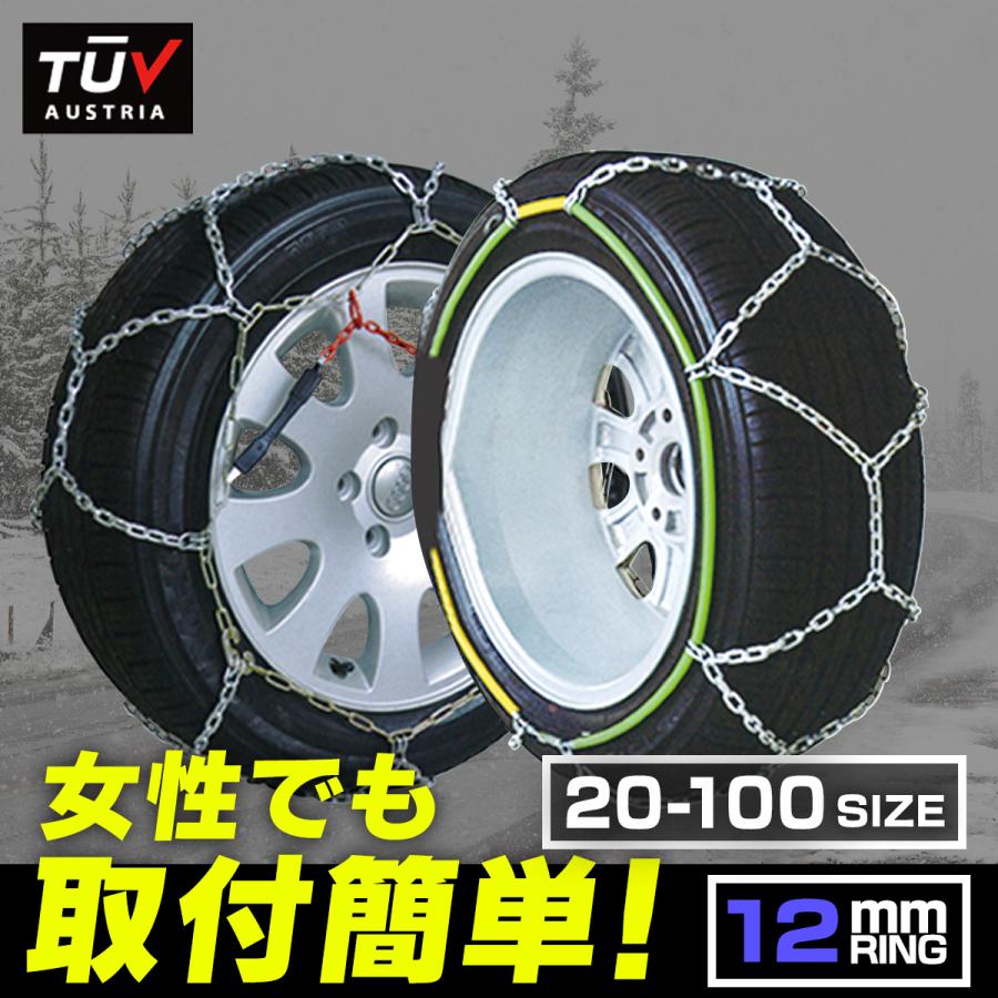 金属 タイヤチェーン 雪道楽JI　YJ115 金属はしご型・簡単取付タイプ（リング式） - 1