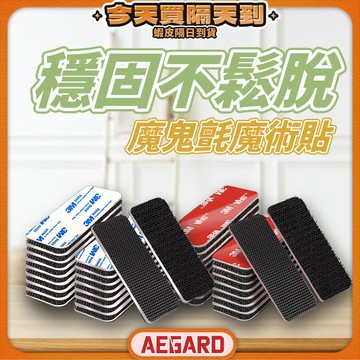 【一貼穩固不掉】魔鬼氈 子母扣 魔鬼氈貼 雙面膠 現貨 無痕雙面膠 魔術貼 無痕膠 背膠魔鬼氈 子母貼 防滑魔術貼