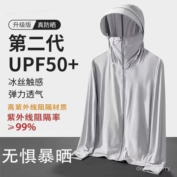 臺灣有貨⚡【店鋪熱銷】夏季新款運動冰絲涼感防曬衣輕薄男女防紫外綫戶外釣魚速幹冰絲防曬衣防紫外綫薄款透氣防曬服戶外釣魚 D
