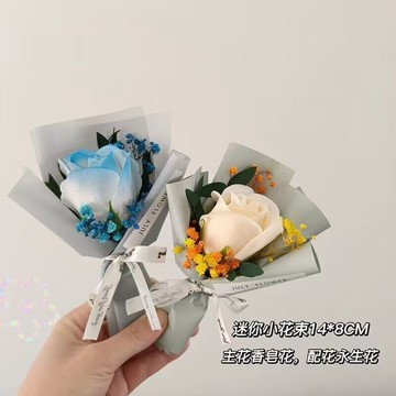 【迷你花束小巧好送！】台灣現貨 迷你香皂花束 迷你乾燥花束 小花束 畢業花束 婚禮小禮物 桌面布置花束 生日禮物