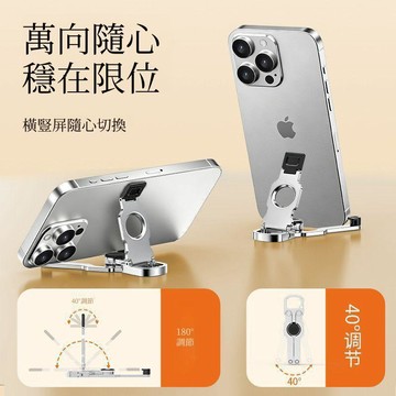折疊便攜指尖陀螺支架 鋁合金旋轉手機架 桌面通用手機平板筆記型電腦支撑架