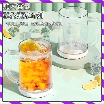 【台灣出貨】冰鎮杯 制冷杯 雙層冷凍杯 夾層冰杯 冰杯 雙層大容量冰鎮製冷杯 冰塊杯 不稀釋飲料杯 夾層冰鎮杯 帶隔層杯