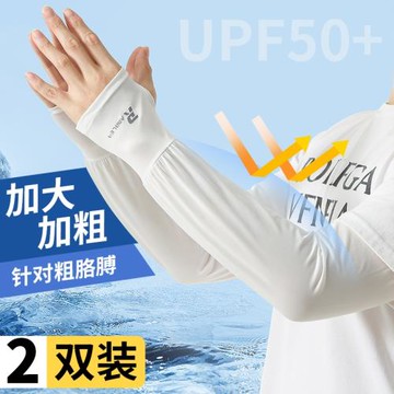 防曬套袖男款冰袖男士寬松冰絲手套2024新款女款開車釣魚手臂護袖