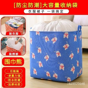 今天買明天到】搬家神器被子收納袋衣服收納包棉被衣物搬家打包袋家用束口袋 417 XKL O2KX