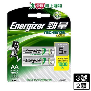 勁量 全效型鎳氫充電電池 3號 2入/組【愛買】