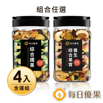 罐裝養生綜合果實X罐裝綜合纖果4入免運組【每日優果】