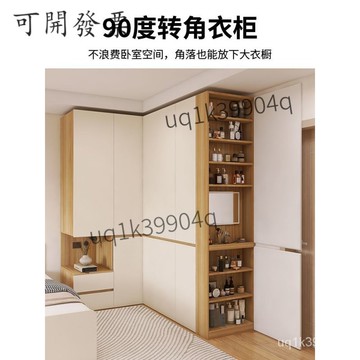 【可上門組裝  免運】L型轉角衣櫃帶床頭櫃家用臥室現代簡約90度墻角直角拐角衣櫥組閤 2JRM