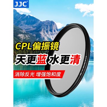 JJC CPL偏振鏡43 46 49 52 58 67 72 77 82mm偏光cpl濾鏡適用佳能尼康索尼富士松下騰龍適馬相機微單反鏡頭