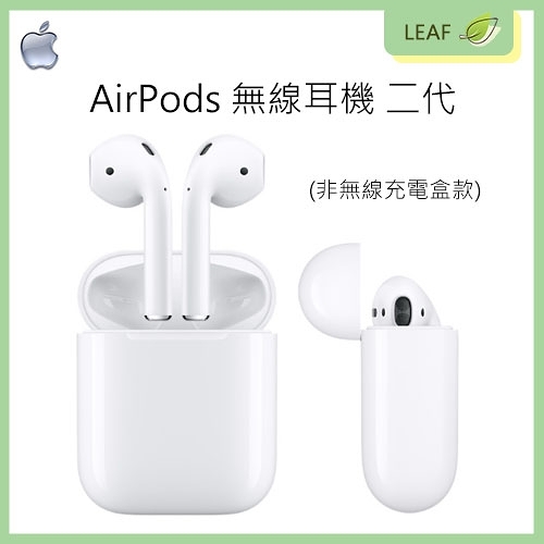 全新現貨蘋果Apple AirPods 二代無線藍牙耳機無線藍牙耳機Siri 音樂 ...