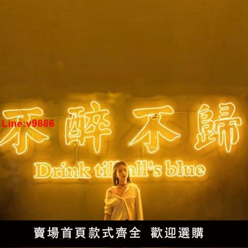 【台灣公司 超低價】led發光字廣告牌酒吧網紅ins背景墻裝飾造型霓虹燈定制招牌