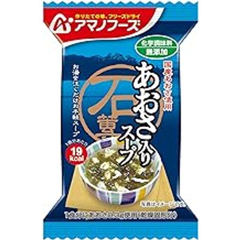 アマノフーズ 無添加 あおさ入りスープ 5.5g×10個