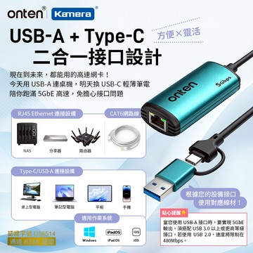🍎【台灣出貨】 USB轉RJ45 5GbE網路卡 外接網路卡 OTN-UE65 USB 轉 RJ45 5GbE 外接網路