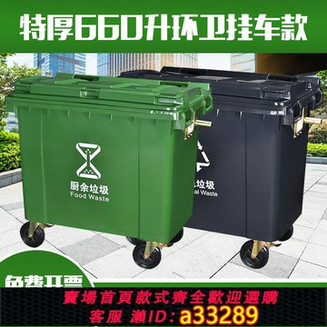 【台灣公司 可開發票】660l升戶外大號垃圾桶環衛大型容量商用超大物業小區帶輪子