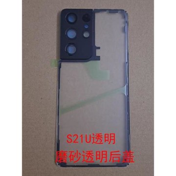 創恒易后蓋適用于三星S21ultra后蓋玻璃 S21U玻璃后蓋 透明磨砂