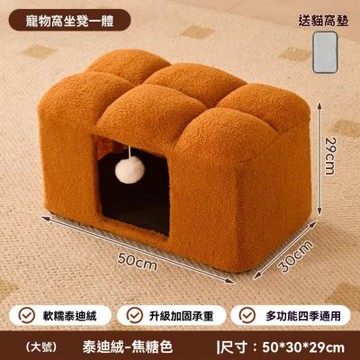 沙發凳 50*30*29cm貓窩一體凳 家用小凳子 實木矮凳 客廳茶幾凳 創意可愛窩凳小方凳