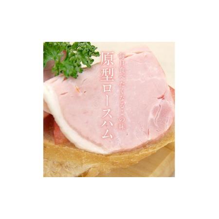 ふるさと納税 ロースハム ブロック 300g 原形 ロース ハム ギフト アウトドア キャンプ BBQ 肉 お肉 豚 豚肉 おつまみ つまみ 国産 滋賀県米原市