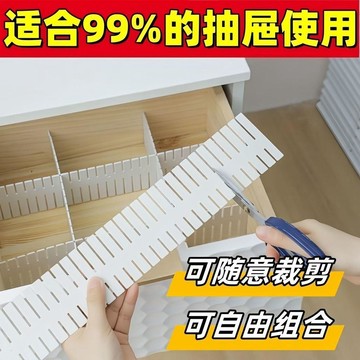 臺灣熱賣🔥🔥抽屜 分隔板 自由組合 收納格子 擋板 衣櫃 辦公室 家用 自由組合 隔斷