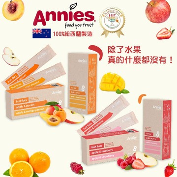 紐西蘭 Annies 壽滿趣 全天然水果條（三款可選）