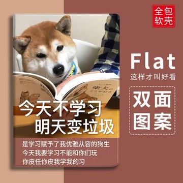 適用聯想小新pad平板保護殼11寸今天不學習明天變垃圾小新padpro保護套11.5英寸柴犬狗硅膠J606F/J706F網紅女