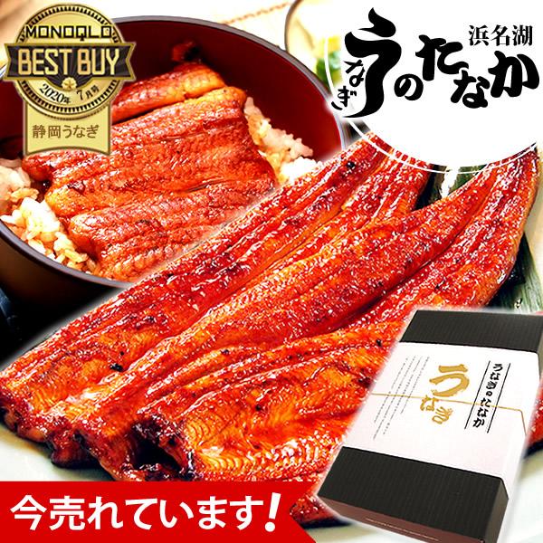 お歳暮 ギフト 2023 うなぎ 国産 プレゼント 土用の丑の日 蒲焼き 食べ物 誕生日 お祝い 送料無料 ウナギ 鰻 お年賀 御歳暮 御年賀 化粧箱 Cset 2〜3人用 AA