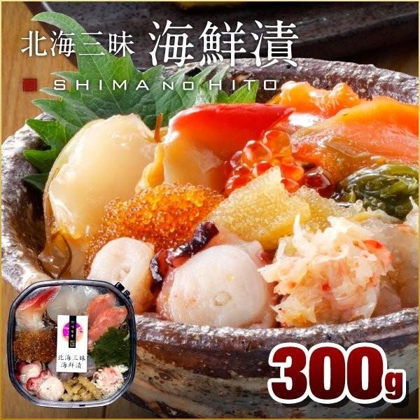 北海三昧 海鮮漬 100g (海鮮丼 海鮮漬け) ギフト プレゼント用 北海道 内祝