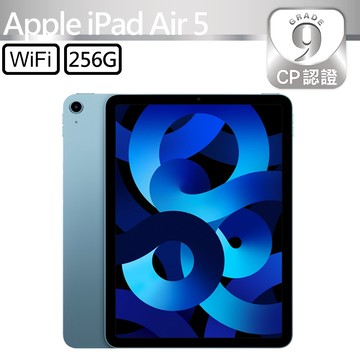 【CP認證福利品】iPad Air 5 2022 256GB WiFi 10.9吋平板電腦 A2588 藍色