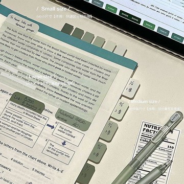 漸變色小紅書同款索引標籤貼便利貼小條標記粘性分類書籤小卡貼
