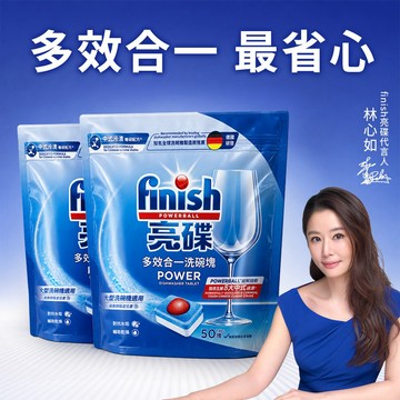 finish亮碟 多效合一洗碗塊50塊 2入
