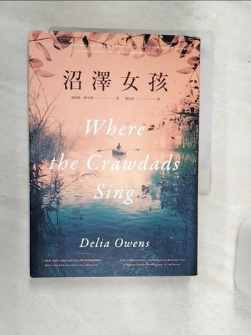 【書寶二手書T3／翻譯小說_Q9R】沼澤女孩_迪莉婭．歐文斯,  葉佳怡