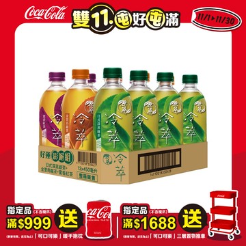 【原萃】冷萃 好運澎派組450ml(12入/箱)x2箱